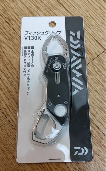 ダイワ フィッシュグリップ V 130K 黒色 未使用品 です！