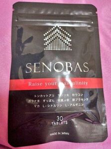 【新品未使用、未開封】セノバス SENOBAS　30粒