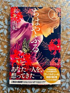 「ちはやふる」26巻