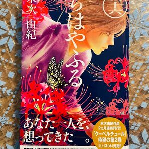 「ちはやふる」26巻