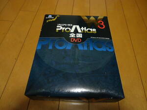 プロアトラスW3 全国DVD