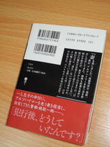 半落ち ★横山秀夫・講談社文庫 ★帯付き・送料180円～230円_画像2