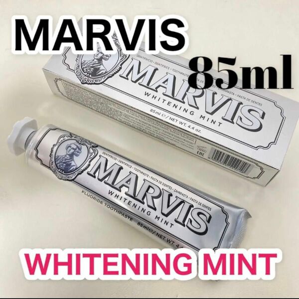 MARVIS マービス 歯磨き粉 ホワイトミント 85ml