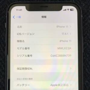 ★バッテリー98%★ iPhone11 64GB パープル SIMフリー ☆Apple正規店にてバッテリー交換済み 美品☆の画像7