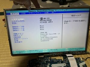 15.6インチ液晶パネル LTN156AT05 動作確認済み　NECパソコン取り出し品