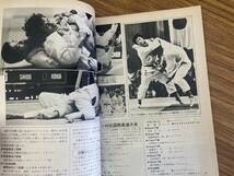 近代柔道 1985年3月号 第3回正力松太郎杯国際学生柔道大会 正木、須貝ら日本選手が6階級を制す /Z304_画像6