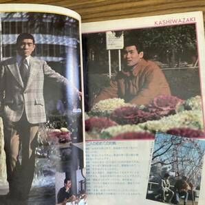 近代柔道 1982年3月号 柏崎克彦 森脇保彦 世界王者へのスタートは共に一本負けだった  /Z304の画像4