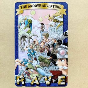 【未使用】 テレカ 50度 週刊少年マガジン RAVE THE GROOVE ADVENTURE 真島ヒロ