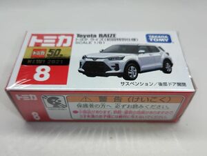 絶版 トミカ No.8 トヨタ ライズ 初回特別仕様 新品未開封