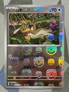 ポケモンカード151 カモネギマスボミラー（スレ傷あり）ピカチュウAR＆ニョロゾAR 3枚セット