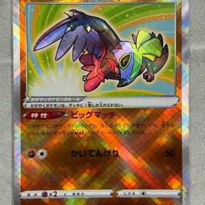 ポケモンカード かがやくシリーズ 4枚 美品