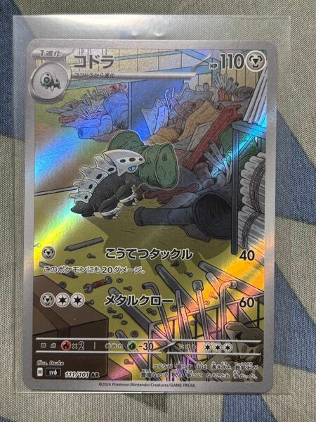 ポケモンカード 変幻の仮面 AR9枚セット セット購入でオマケ付き！