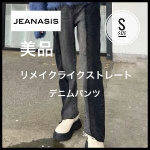 JEANASIS ジーナシス パンツ ジーンズ デニムパンツ パッチワーク　美品