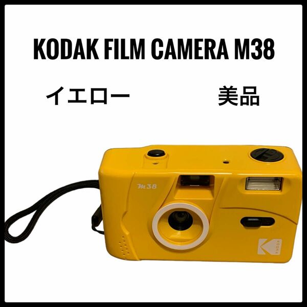 Kodak Film Camera M38 コダック　イエロー フィルムカメラ