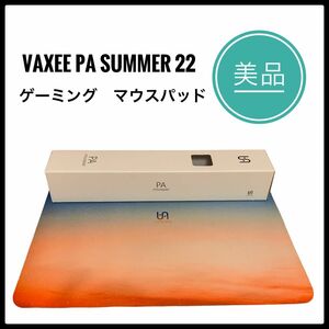 VAXEE PA SUMMER 22　ゲーミング　マウスパッド　美品