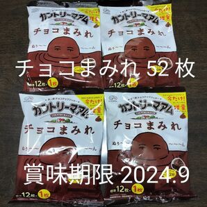 【訳アリ！】●増量●チョコまみれ 132g(約12枚＋1枚) ４袋 不二家 カントリーマアム