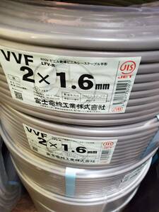 VVF1.6-2C　100ｍ　富士電線⑤