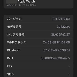 （中古品）Apple Watch Series 7アルミニウム 45mm バッテリー残量:100% （保証無し）の画像4
