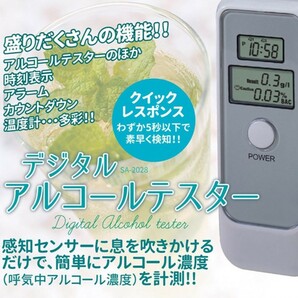 新品 サカイ商事 アルコール検知器 デジタル アルコール テスター SA-2028 センサー チェッカー アルコールチェッカーの画像2