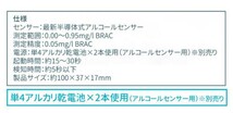 新品 サカイ商事 アルコール検知器 デジタル アルコール テスター SA-2028 センサー チェッカー アルコールチェッカー_画像5