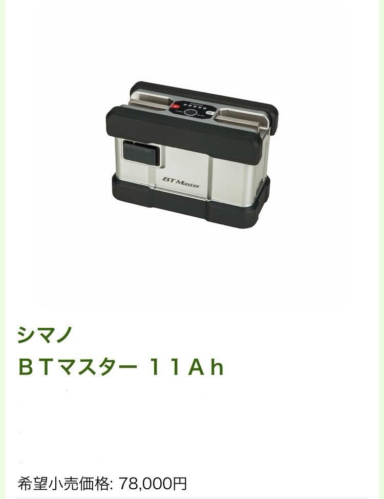 2025年最新】Yahoo!オークション -BT マスター 11AHの中古品 2025年最新】Yahoo!オークション -BT マスター 11AHの中古品