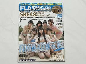 【FLASHスペシャル グラビアBEST 2017年初夏号】NMB48水着 向井地美音AKB48 特別付録8P SKE48水着