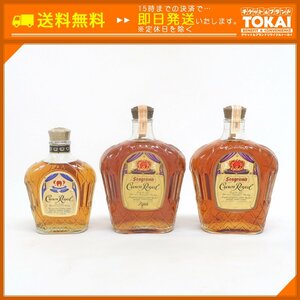 MO22 [送料無料] 未開栓 計3本セット クラウンロイヤル Crown Royal 375ml / 4/5QUART