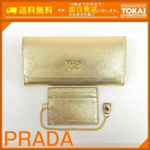 ★NO09 [送料無料/中古美品] プラダ PRADA サフィアーノ レザー 二つ折り 長財布 パスケース付き 1MH132 ゴールド