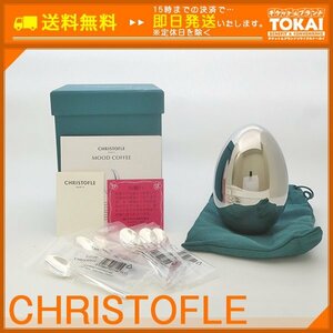 SU25 [送料無料/新品同様品] クリストフル CHRISTOFLE ムードコーヒー スプーン6本セット 箱付き