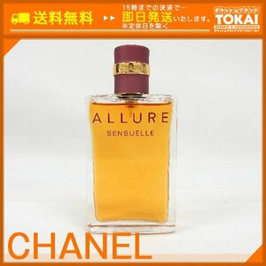 FR46■ [送料無料/良品] シャネル CHANEL アリュール センシュアル オードパルファム 香水 35ml ※開封済品