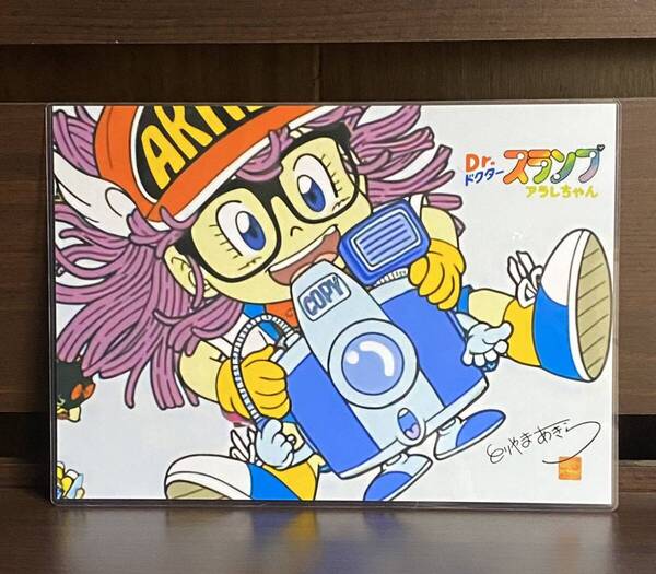 ドクタースランプ アラレちゃん ラミネート ハンドメイド品 A4
