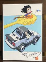 ドラゴンボール　ラミネート　　ハンドメイド品　　　　　A４_画像1