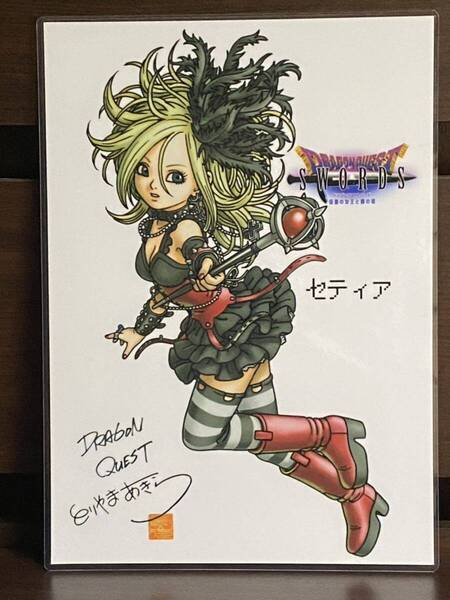 ドラゴンクエスト ラミネート ハンドメイド品 A4