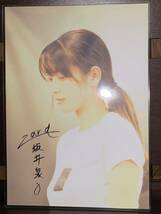 ZARD 坂井泉水　ハンドメイド　A4サイズ_画像1