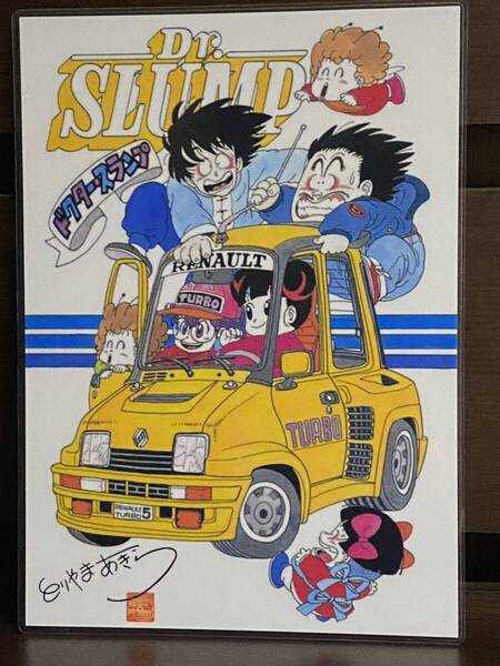 ドクタースランプ アラレちゃん ラミネート ハンドメイド品 A4 サイズ