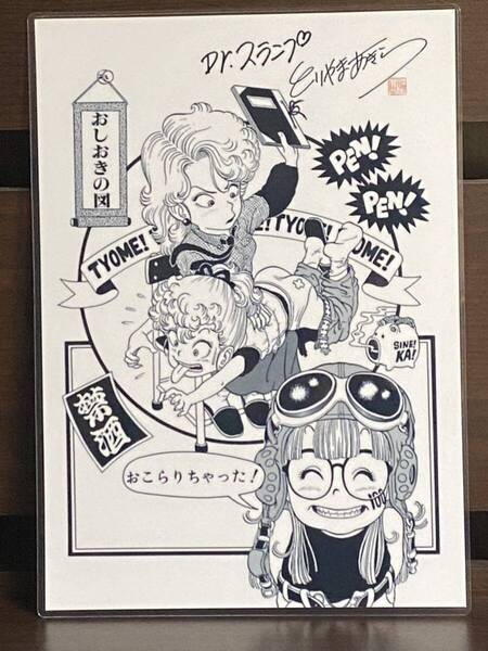 ドクタースランプ アラレちゃん ラミネート ハンドメイド品