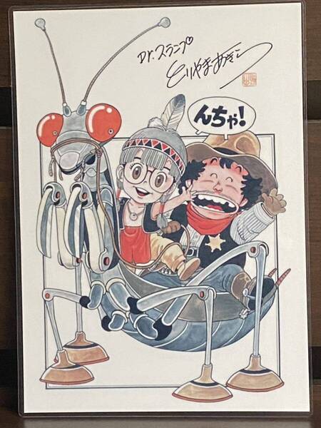 ドクタースランプ アラレちゃん ラミネート ハンドメイド品 A4