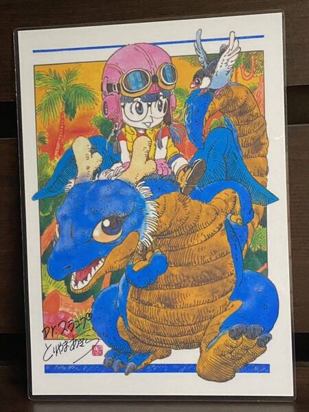 ドクタースランプ アラレちゃん ラミネート ハンドメイド品 a4