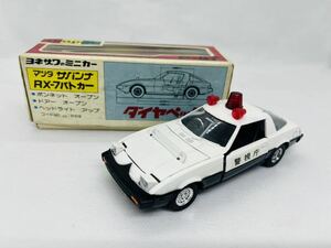 ダイヤペット日本製当時物P-57マツダサバンナRX-7パトカー1970年代人気 YONEZAWA 美品