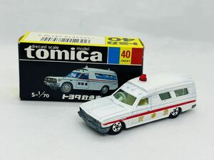 トミカ黒箱日本製当時物☆No.40 トヨタ救急車 1970年代美品箱付