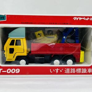 ダイヤペット当時物T-009いすゞ道路標識運搬車1970年代YONEZAWAの画像2