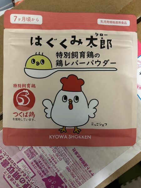 はぐくみ太郎　鶏レバーパウダー