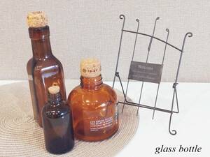&#9884; glass Jar ブラウンの小瓶/ガラス瓶/花瓶やビーズ収納にも【3個set】即決は送料無料！