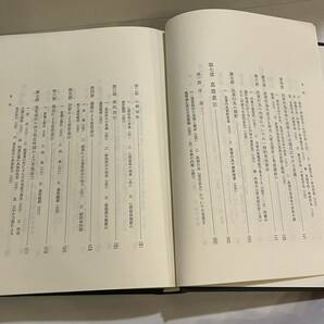 本 現代法律学全集5 民法総則 第二版 幾代通 青林書院の画像6