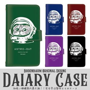 【k-81】宇宙飛行士 猫 モノトーン モノクロ 宇宙服 スマホケース 手帳型 スマホカバー シンプル ネコ スマホカバー ケース