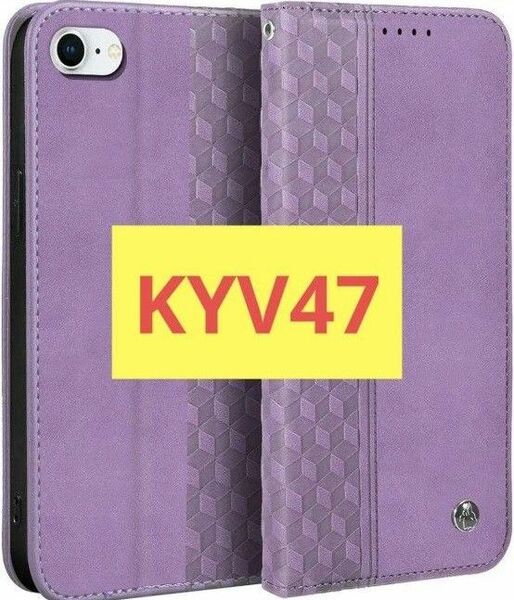 KYV47 手帳型ケース 手触りのいい 男女共通 カバー ブック型 耐衝撃 カバー スマホケース 韓国