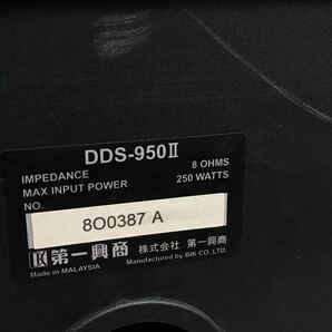DAM DDS-950II スピーカーペア カラオケ 第一興商 音出しOK （140s*2)の画像8