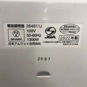 美品 Amway QUEEN e 284811J 電磁調理器 2022年製 動作OK OK（100s）の画像6