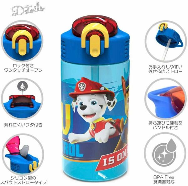 【日本未入荷】新品　Zak 水筒　パウパトロール　水筒