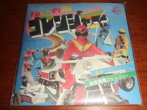 Secret Sentai Gorenger [CD] Не используется